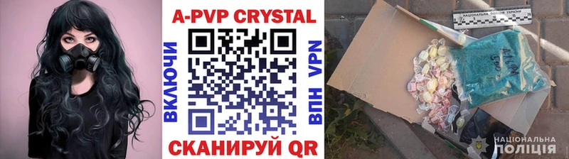 гидра маркетплейс  Сенгилей  Альфа ПВП Crystall  продажа наркотиков 