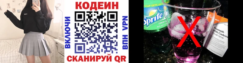 Кодеиновый сироп Lean Purple Drank  ОМГ ОМГ маркетплейс  Сенгилей  закладки 