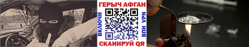 ГЕРОИН афганец гидра зеркало Сенгилей