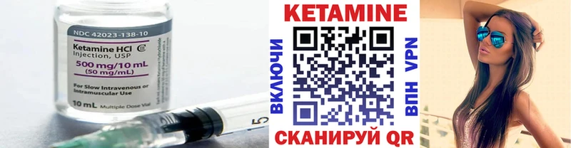 КЕТАМИН ketamine  Сенгилей 