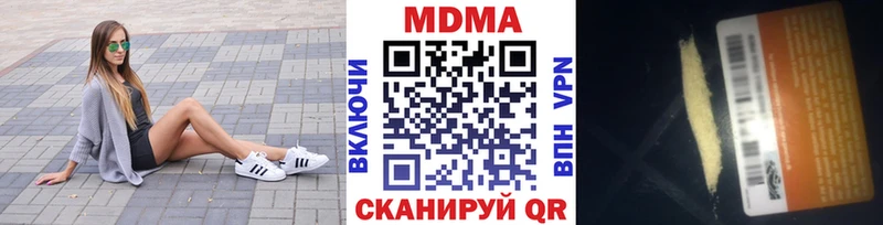 MEGA зеркало купить наркотик Сенгилей MDMA молли