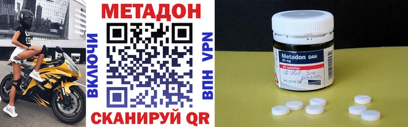 МЕТАДОН белоснежный Сенгилей