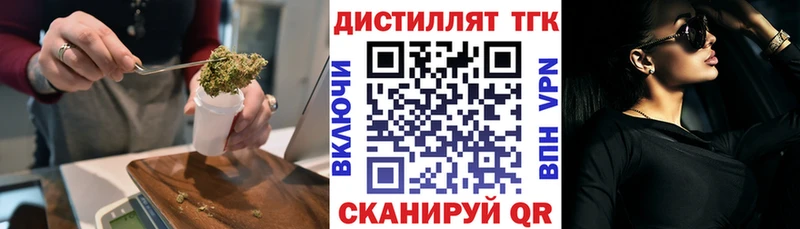 МЕГА tor  Сенгилей  Дистиллят ТГК вейп с тгк  наркотики 